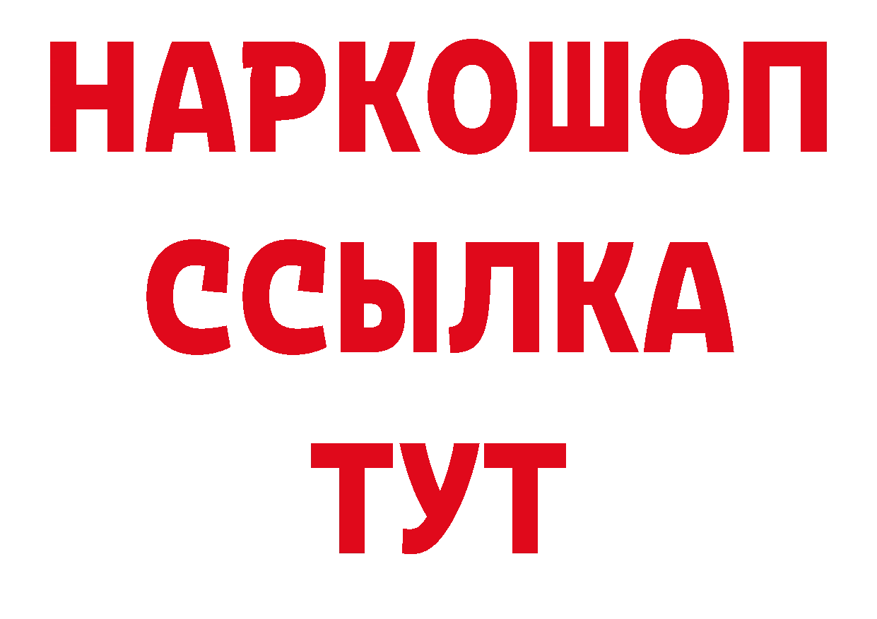 Экстази 250 мг как зайти дарк нет mega Волгодонск