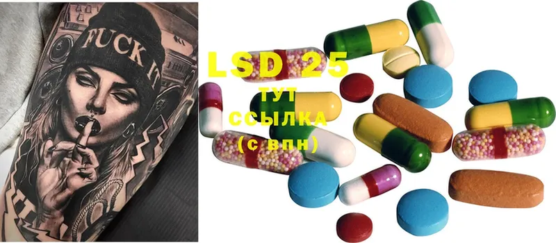 где можно купить наркотик  Волгодонск  LSD-25 экстази ecstasy 