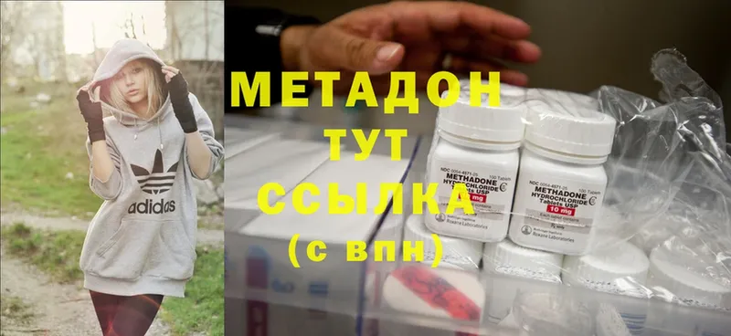 даркнет состав  Волгодонск  Метадон methadone  цена  