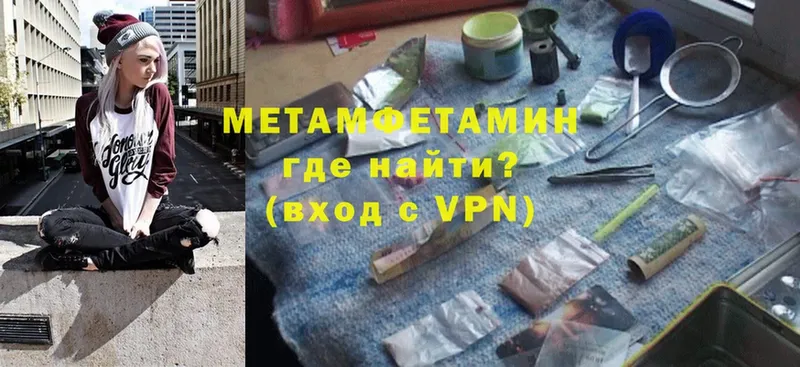 Метамфетамин мет Волгодонск